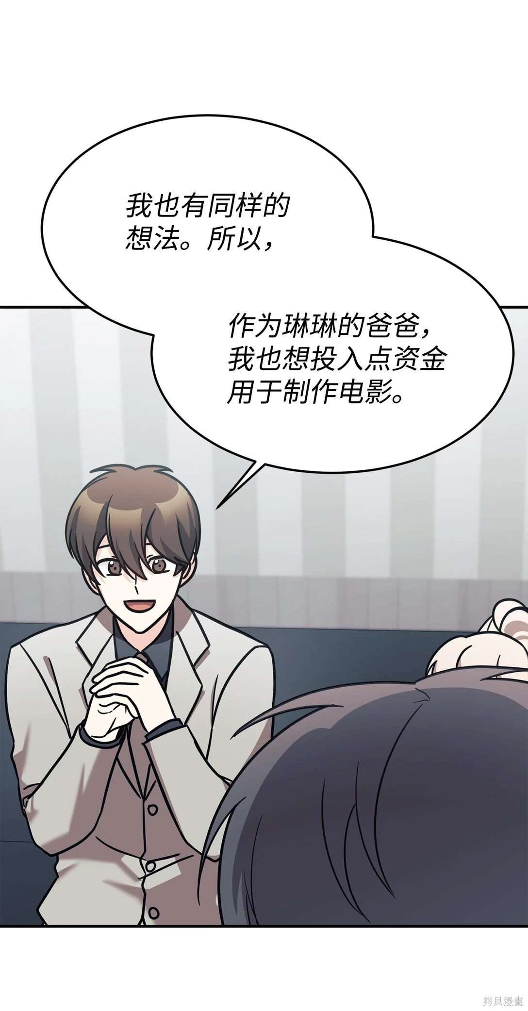 第88话