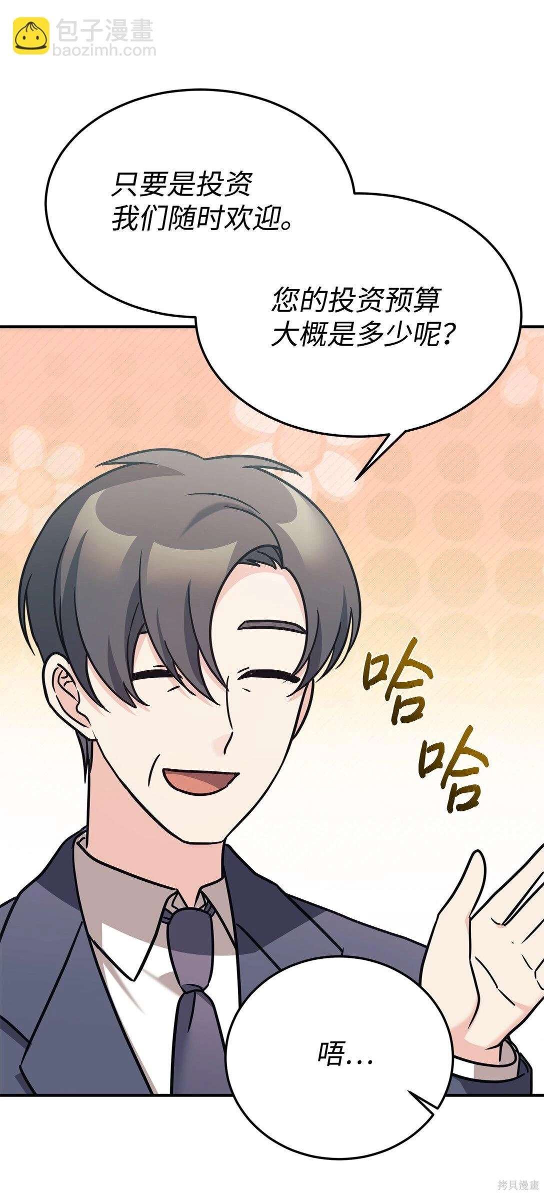第88话