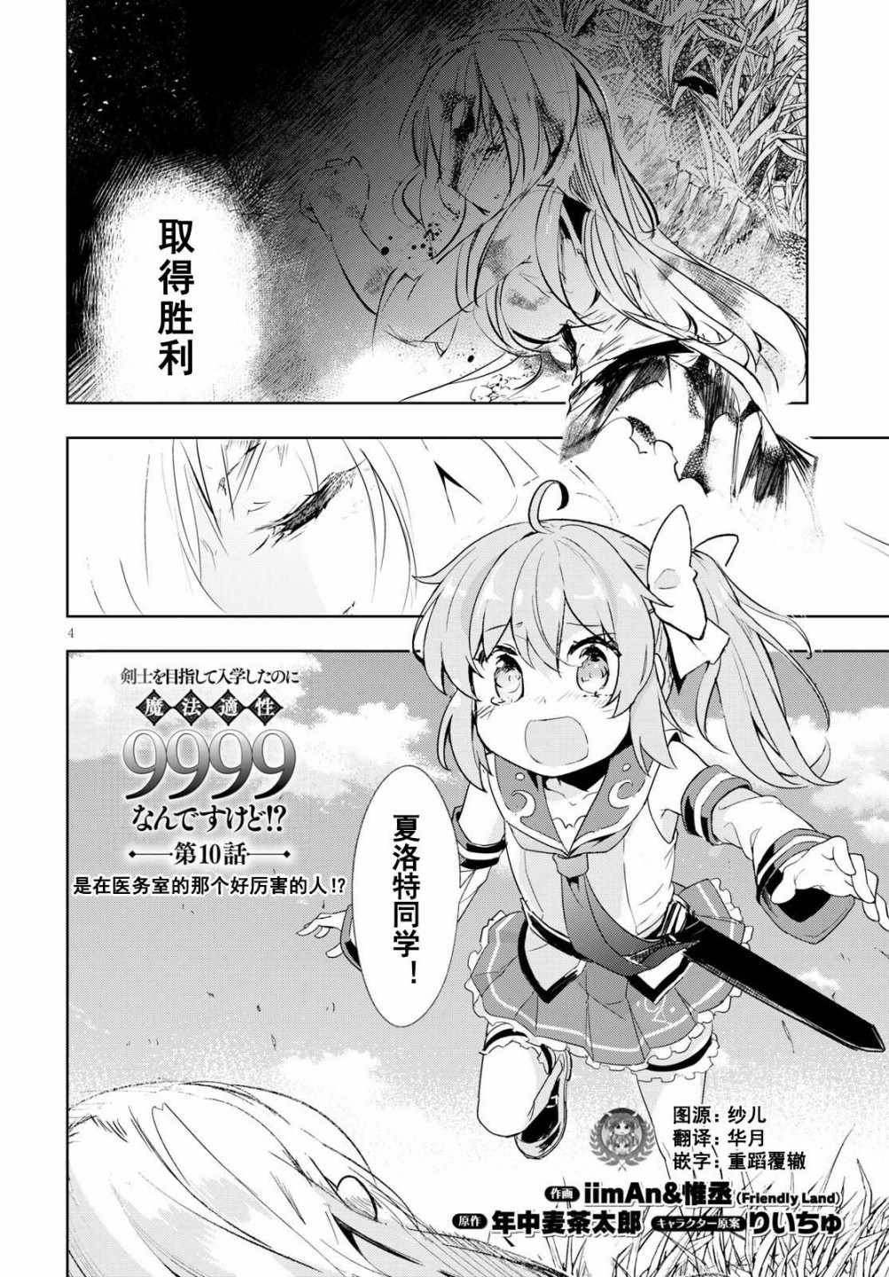 第10话
