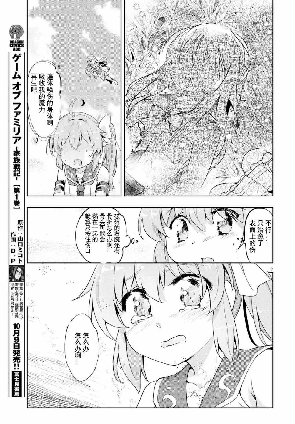 第10话