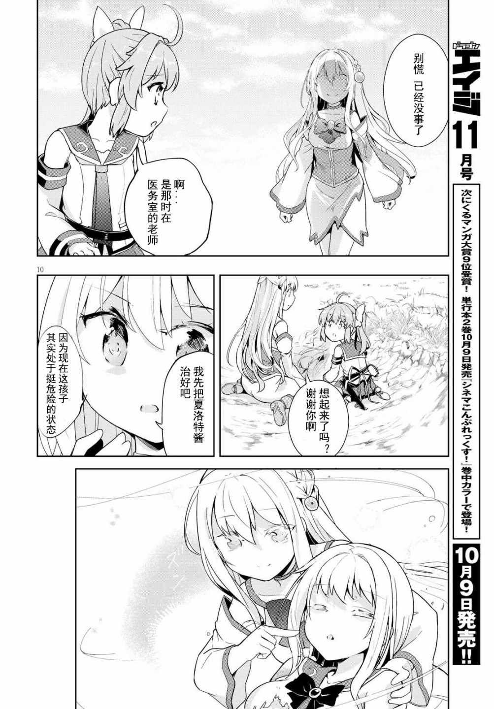 第10话