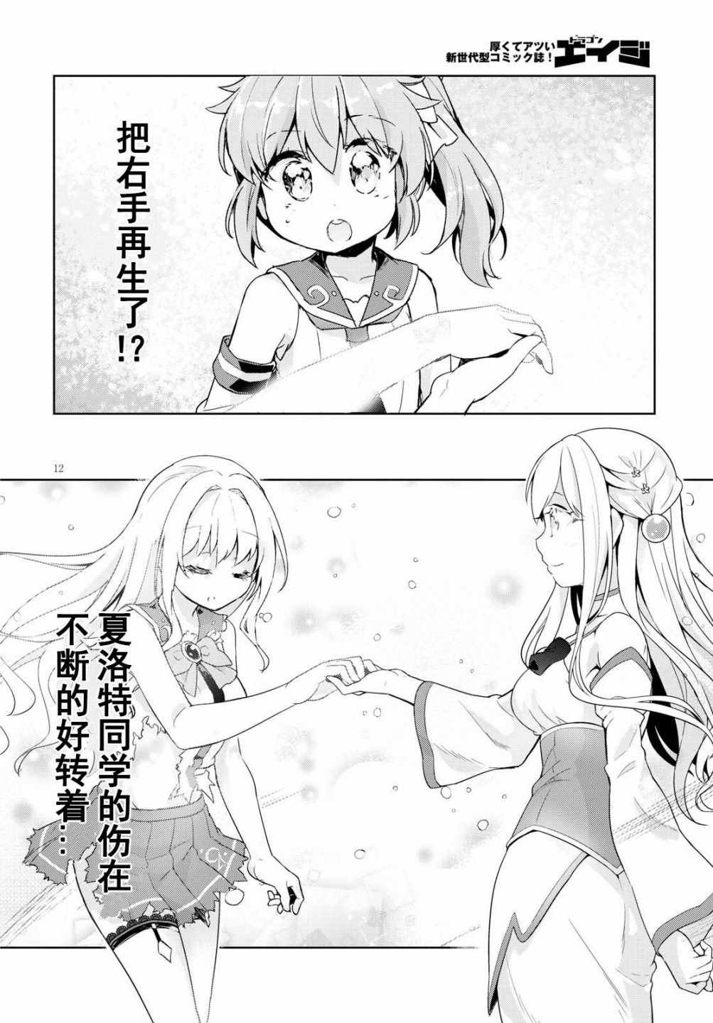 第10话