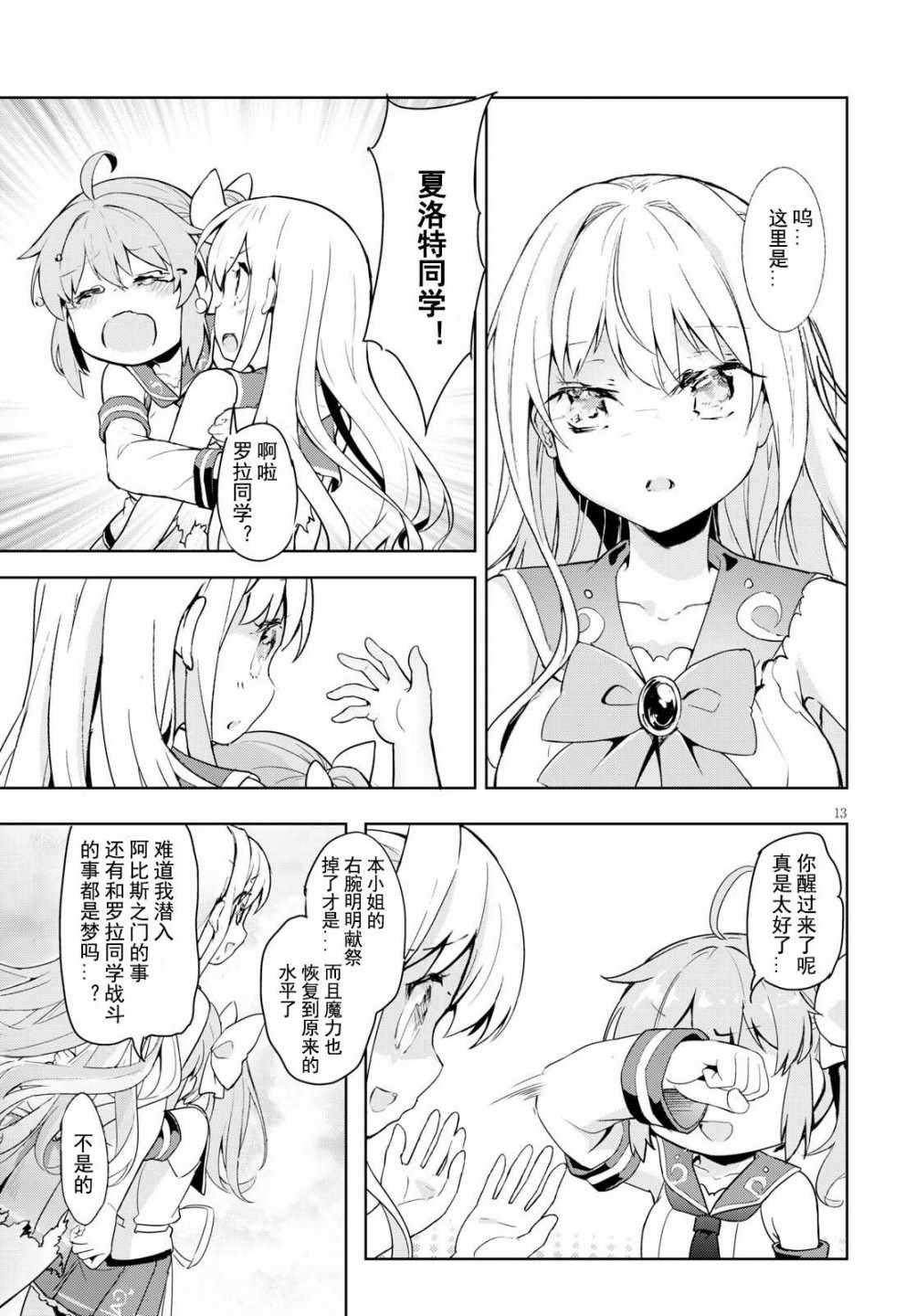 第10话