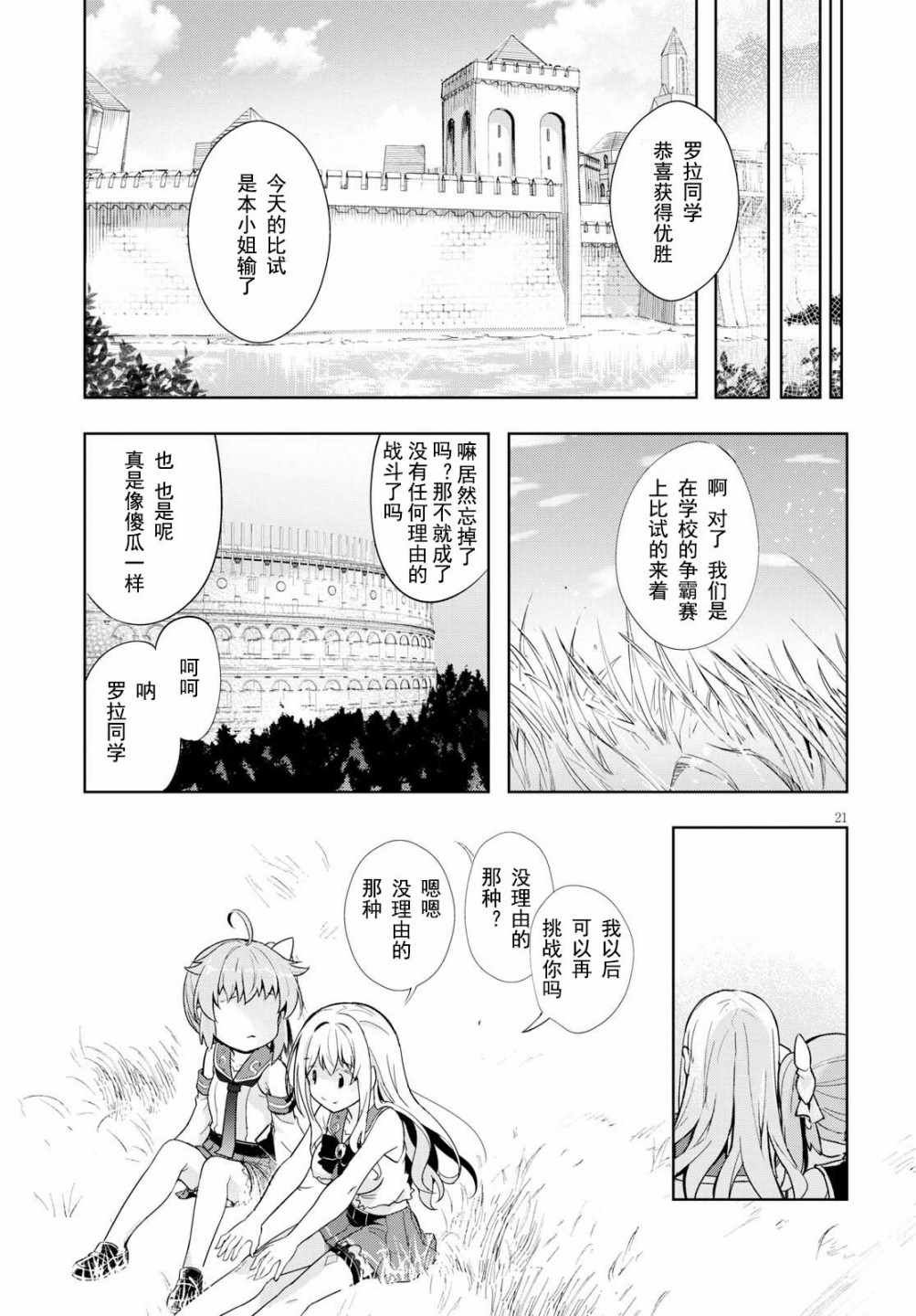 第10话