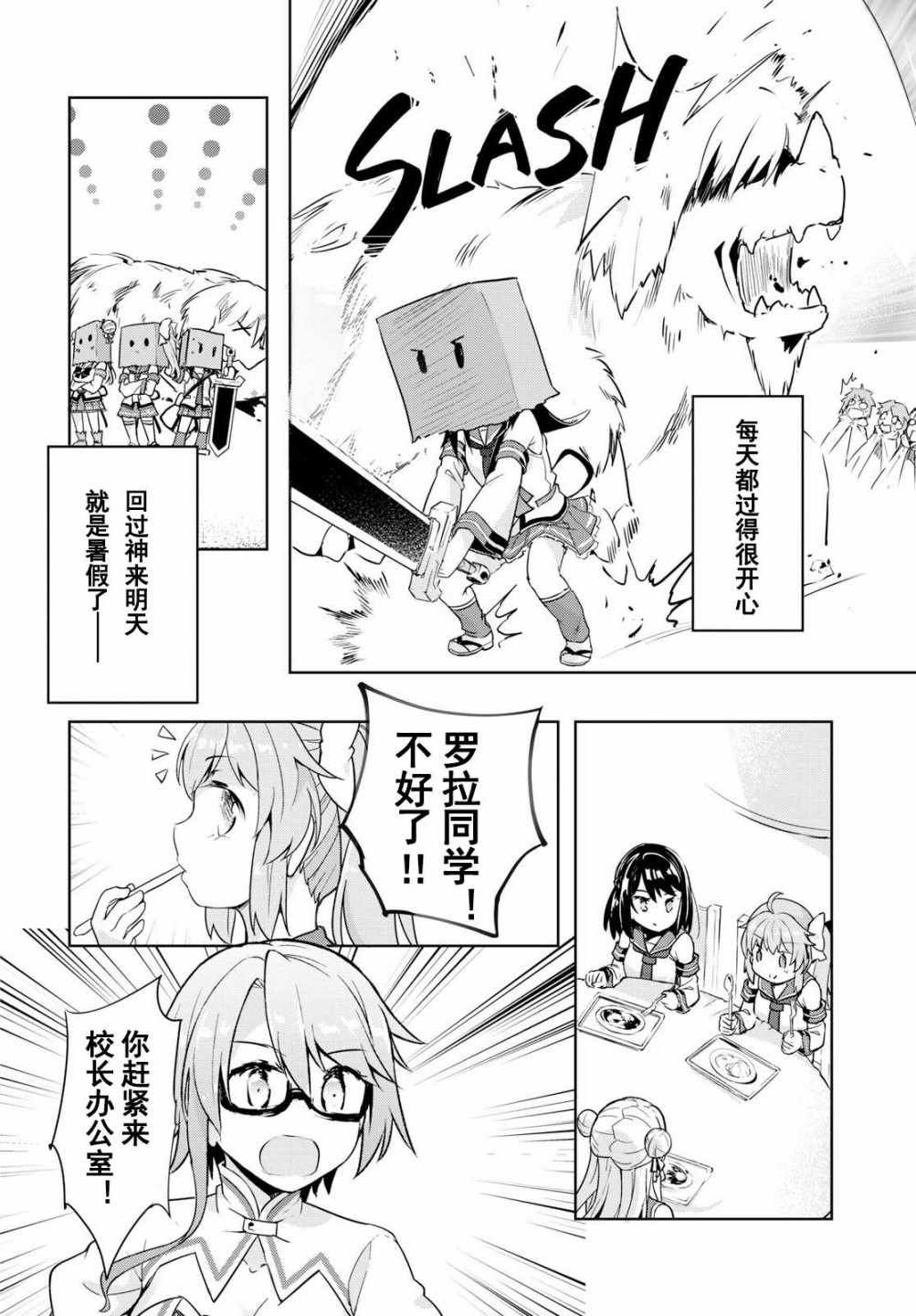 第10话