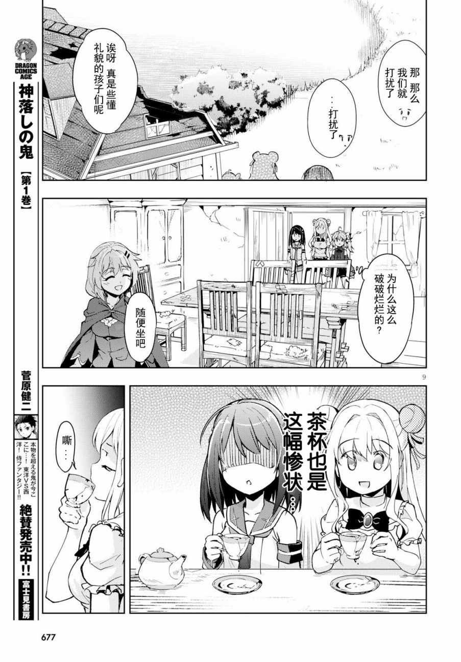 第11话
