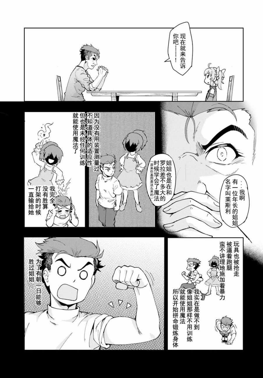第11话