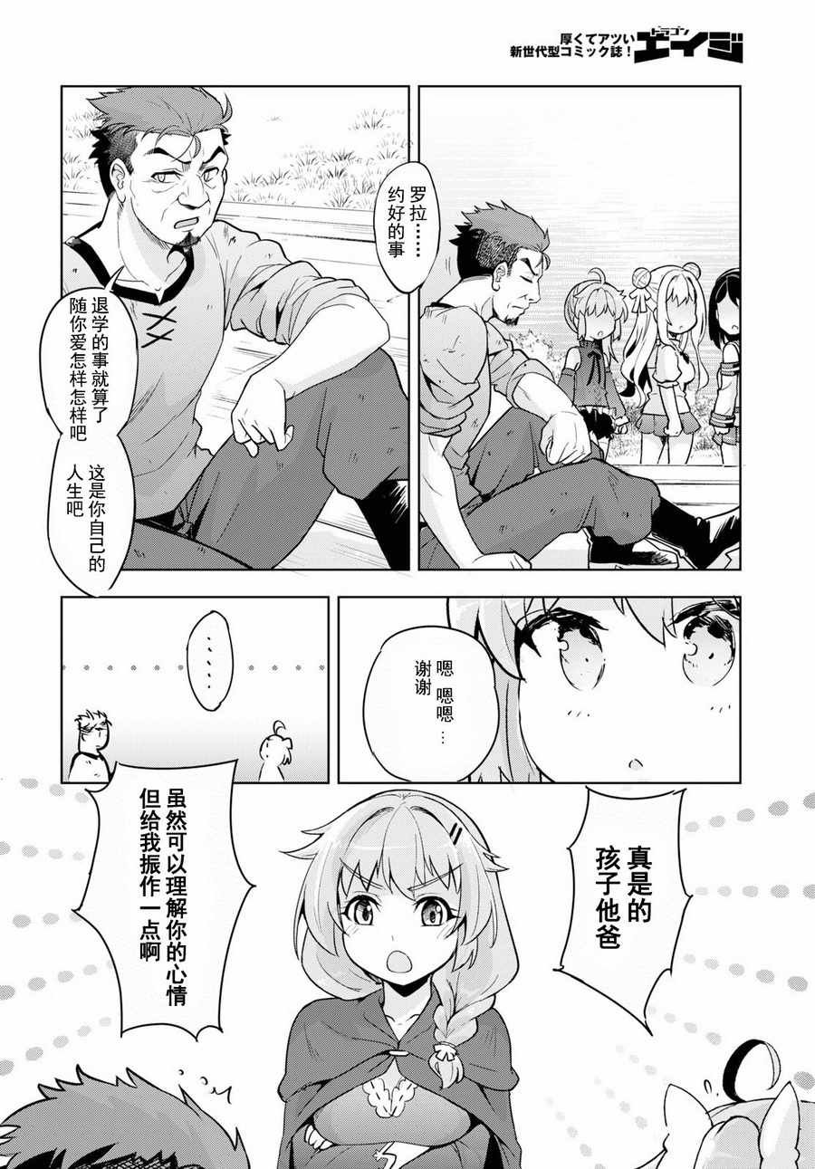 第12话