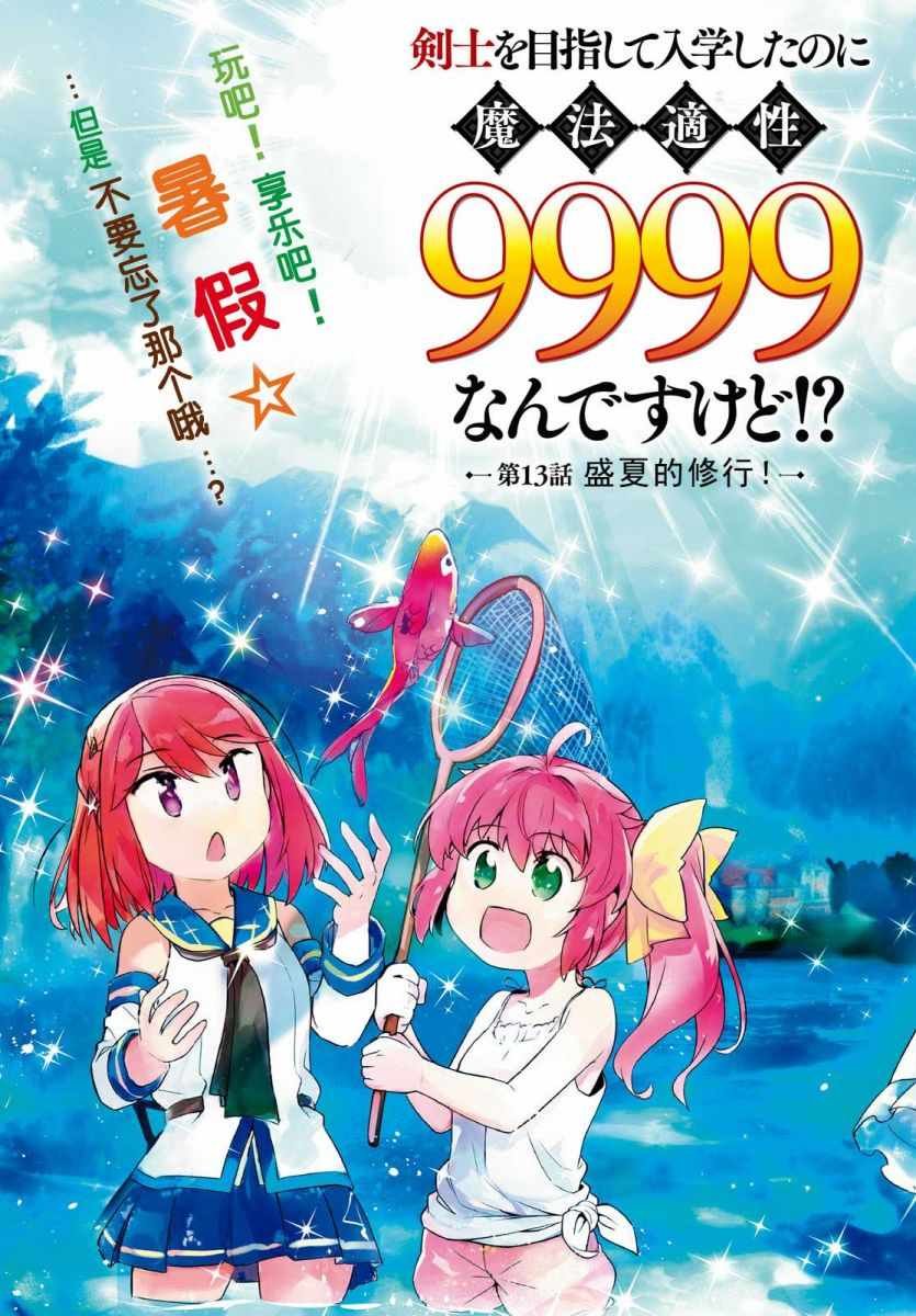 第13话