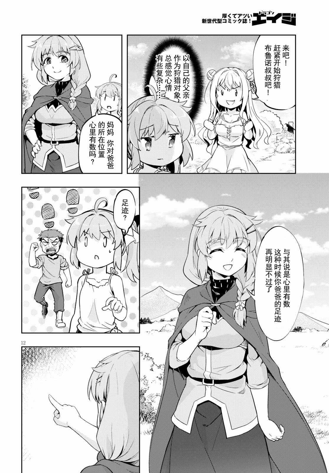 第13话