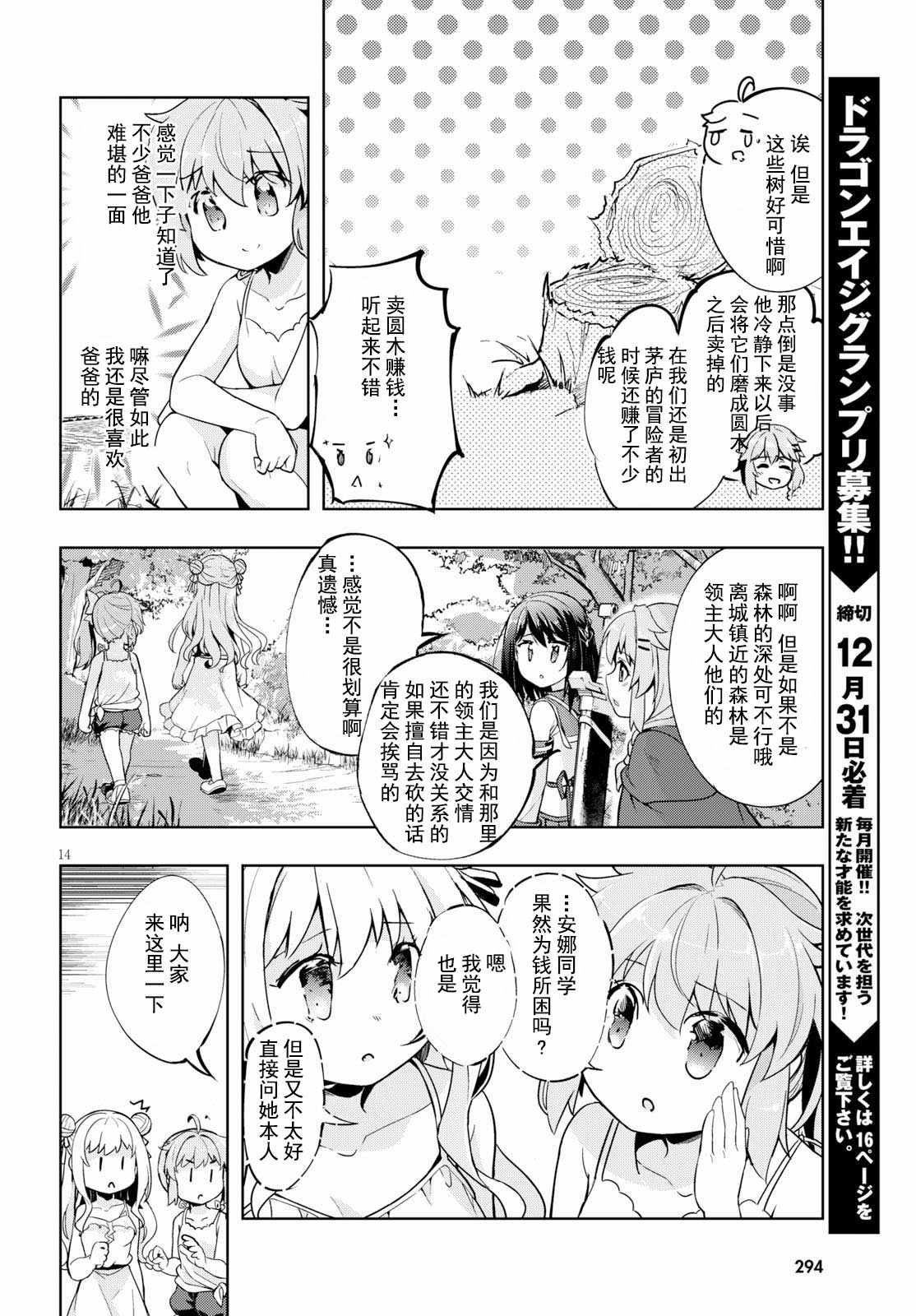第13话