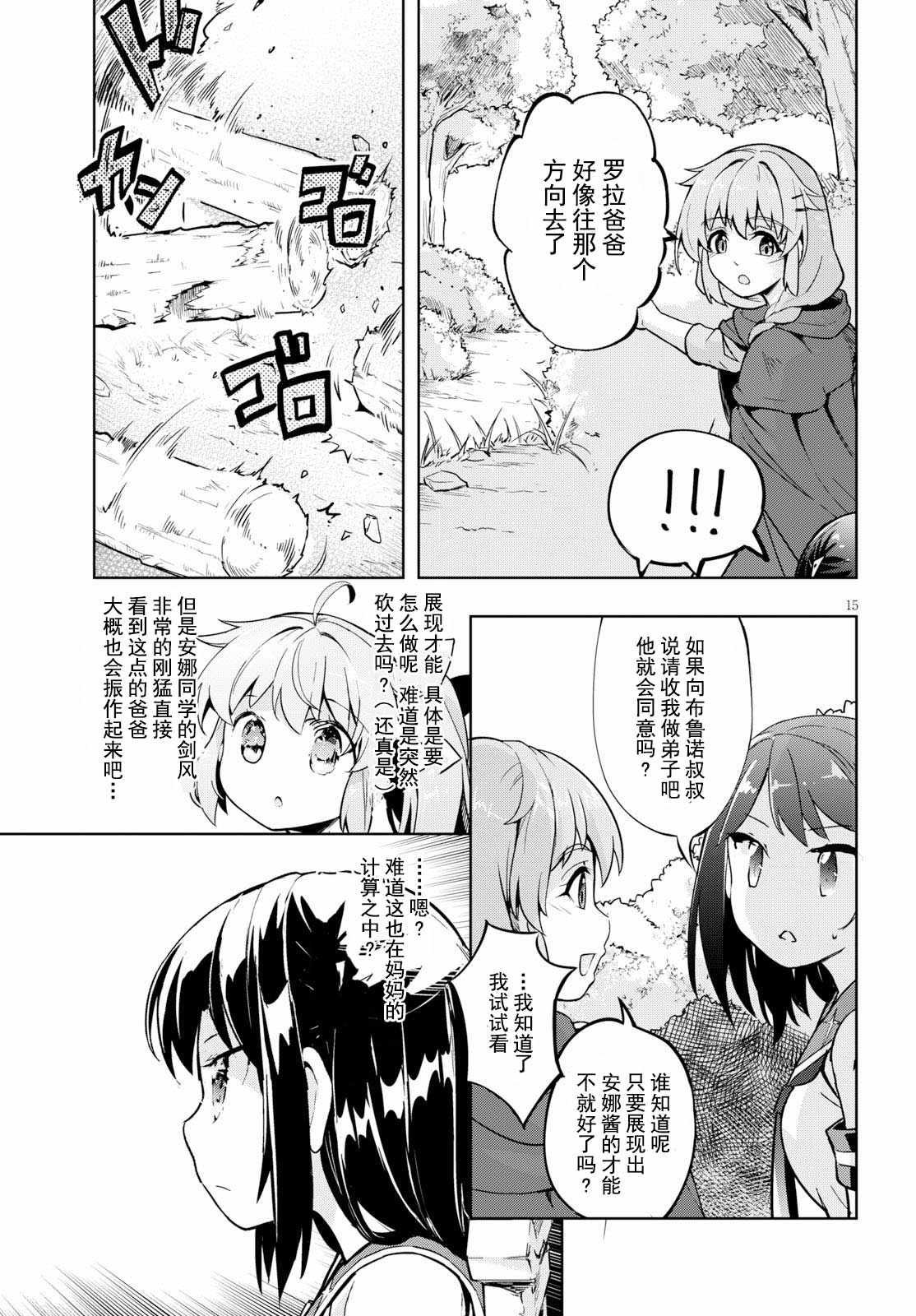 第13话