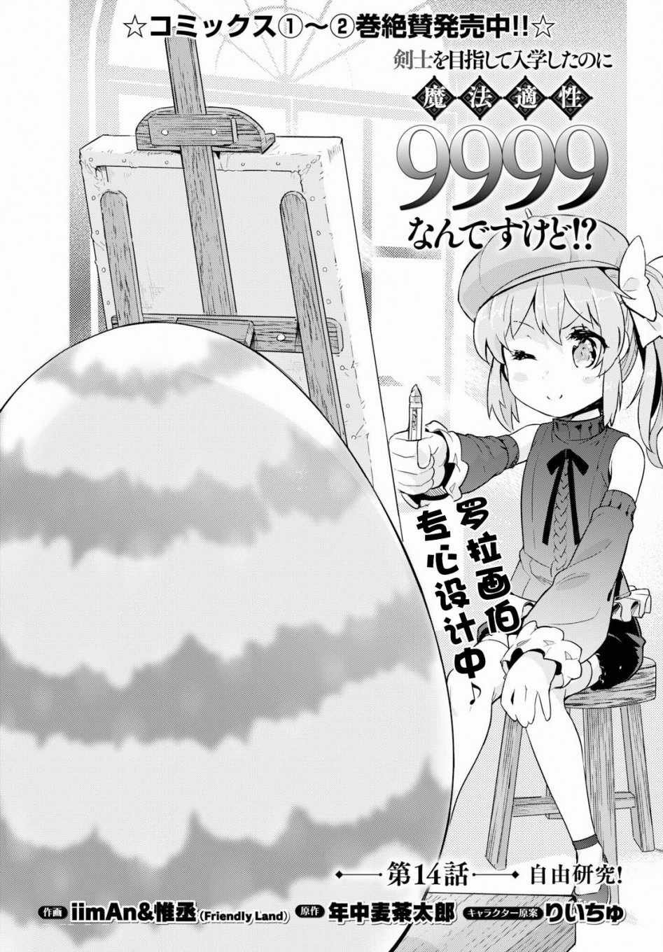 第14话