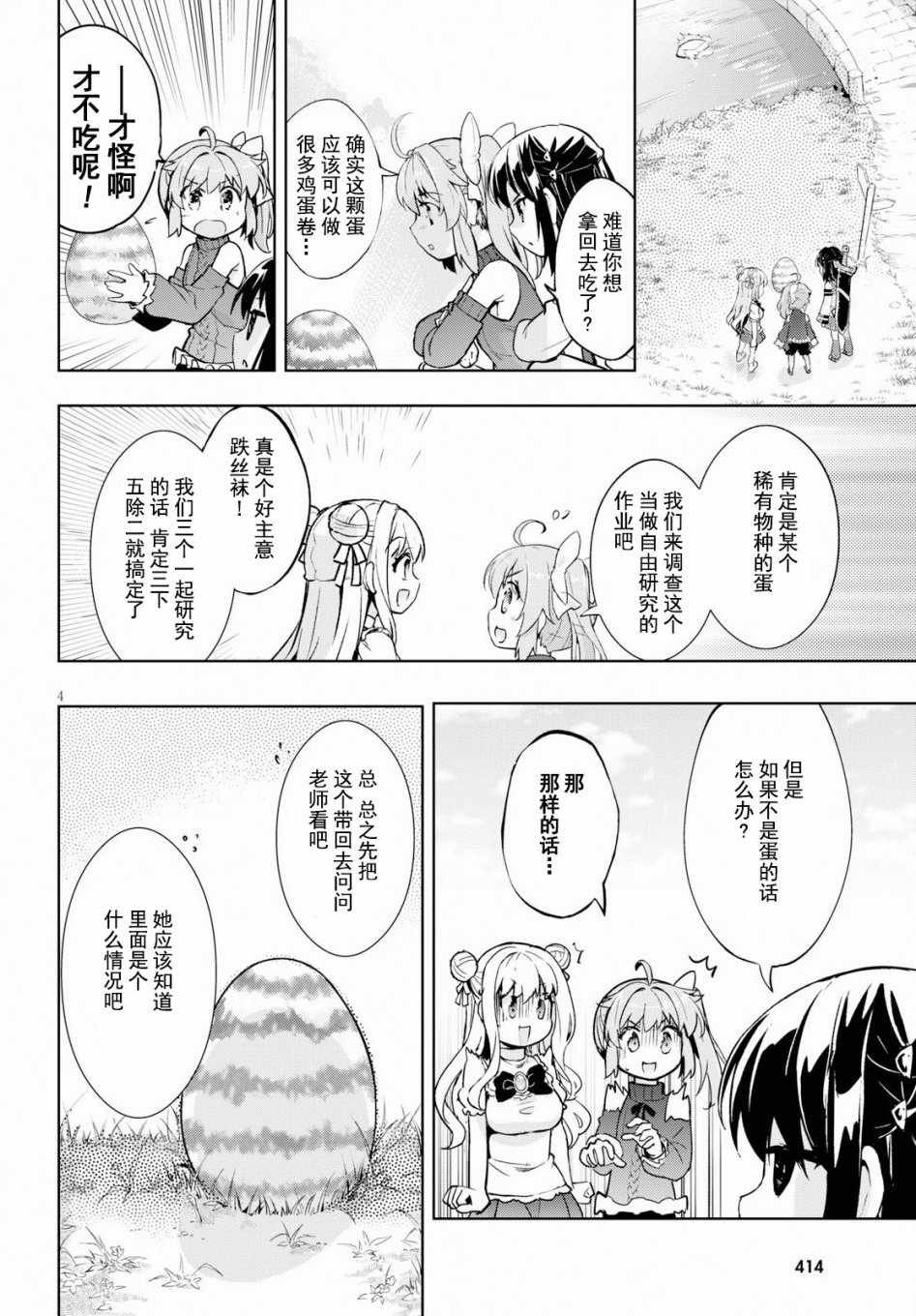第14话