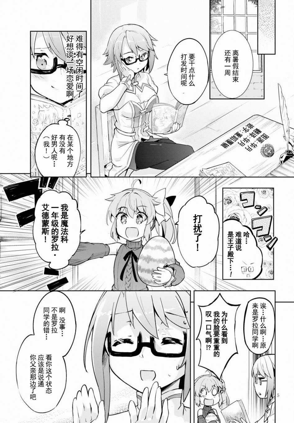 第14话