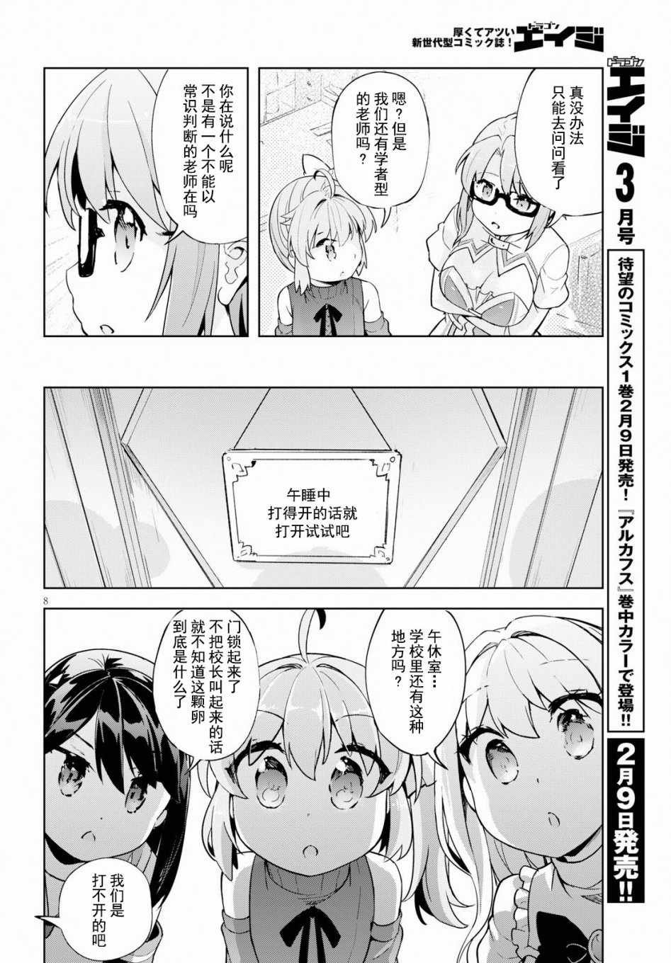 第14话