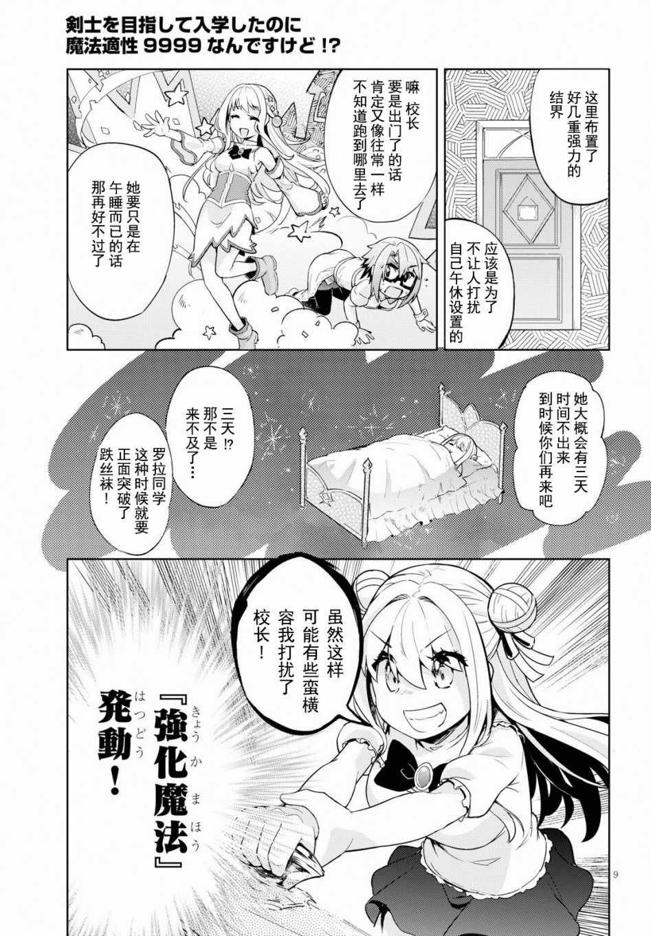 第14话