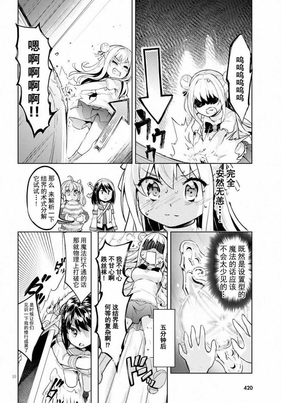 第14话