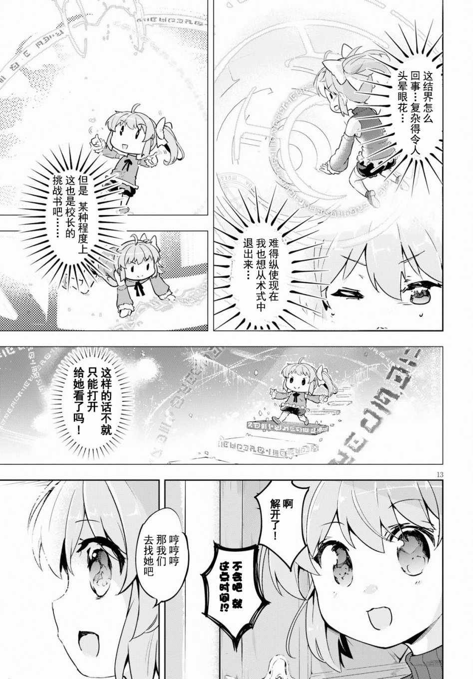 第14话
