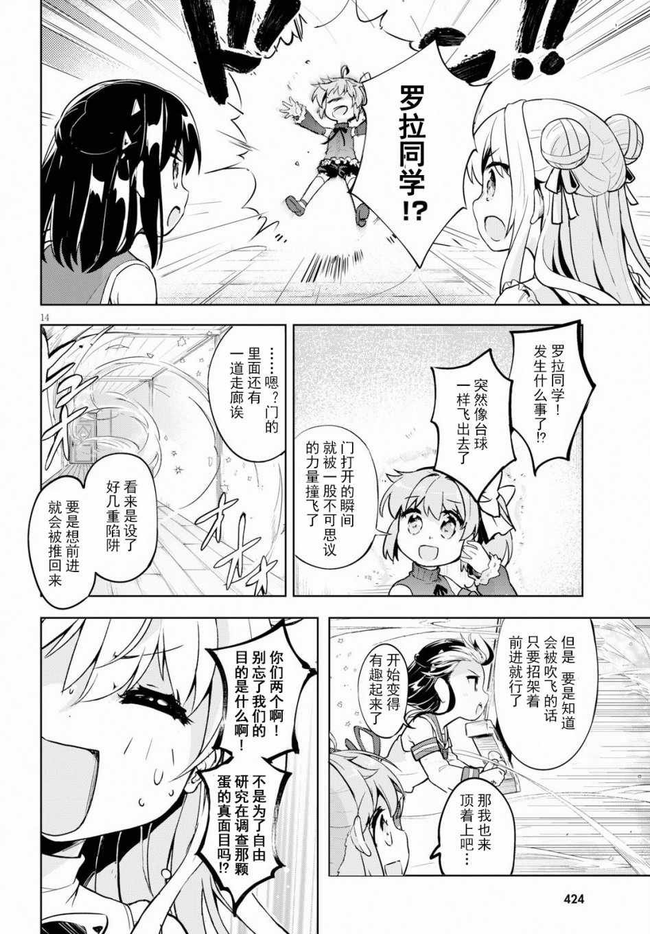 第14话