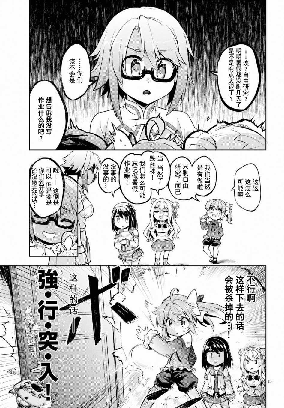 第14话