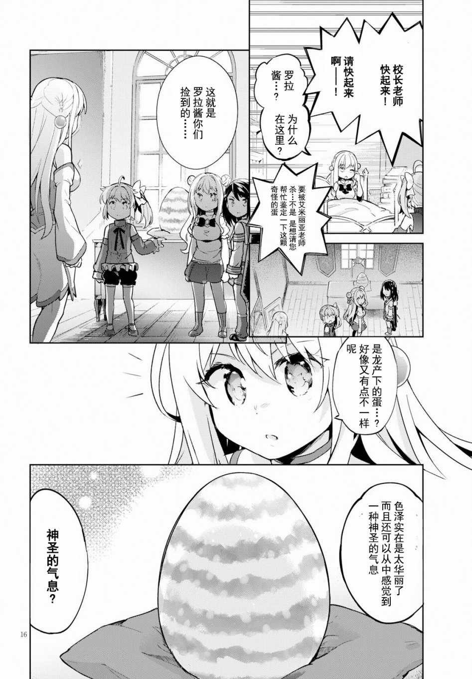 第14话