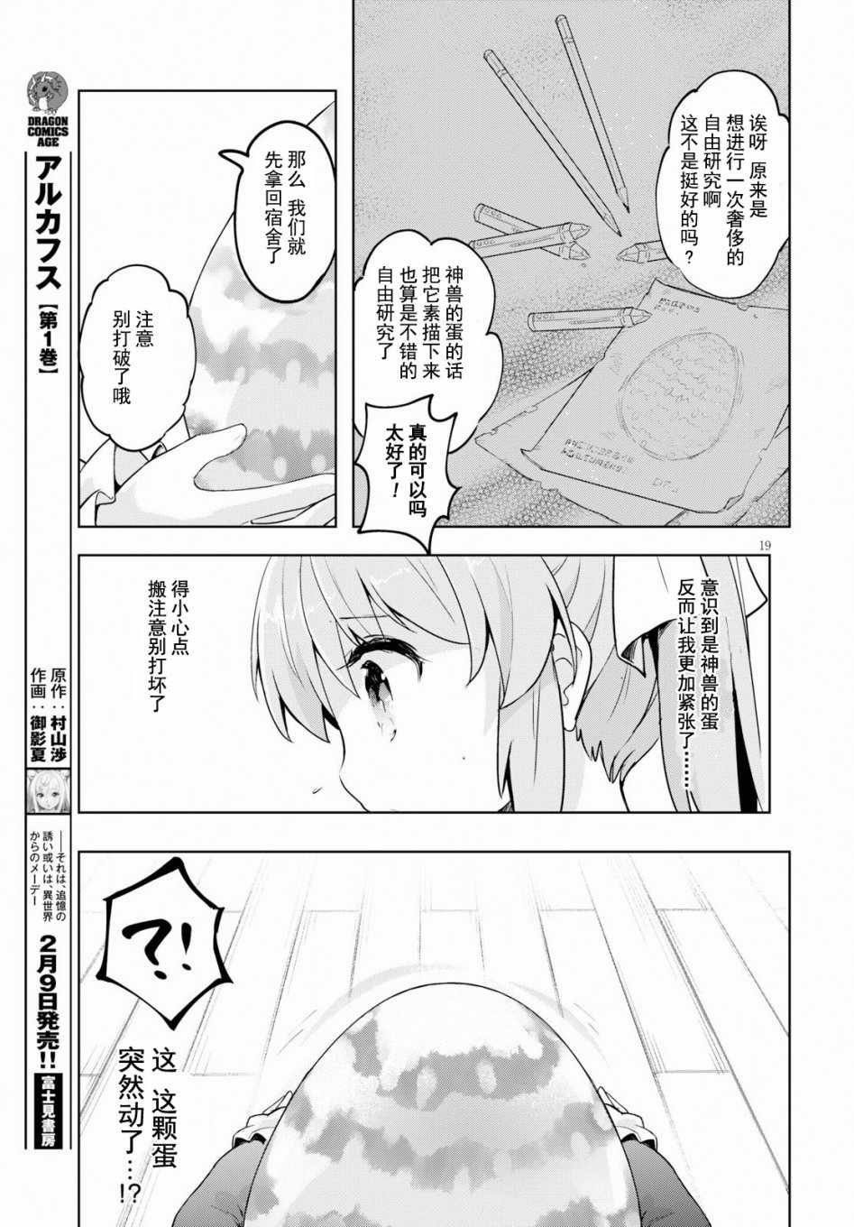 第14话
