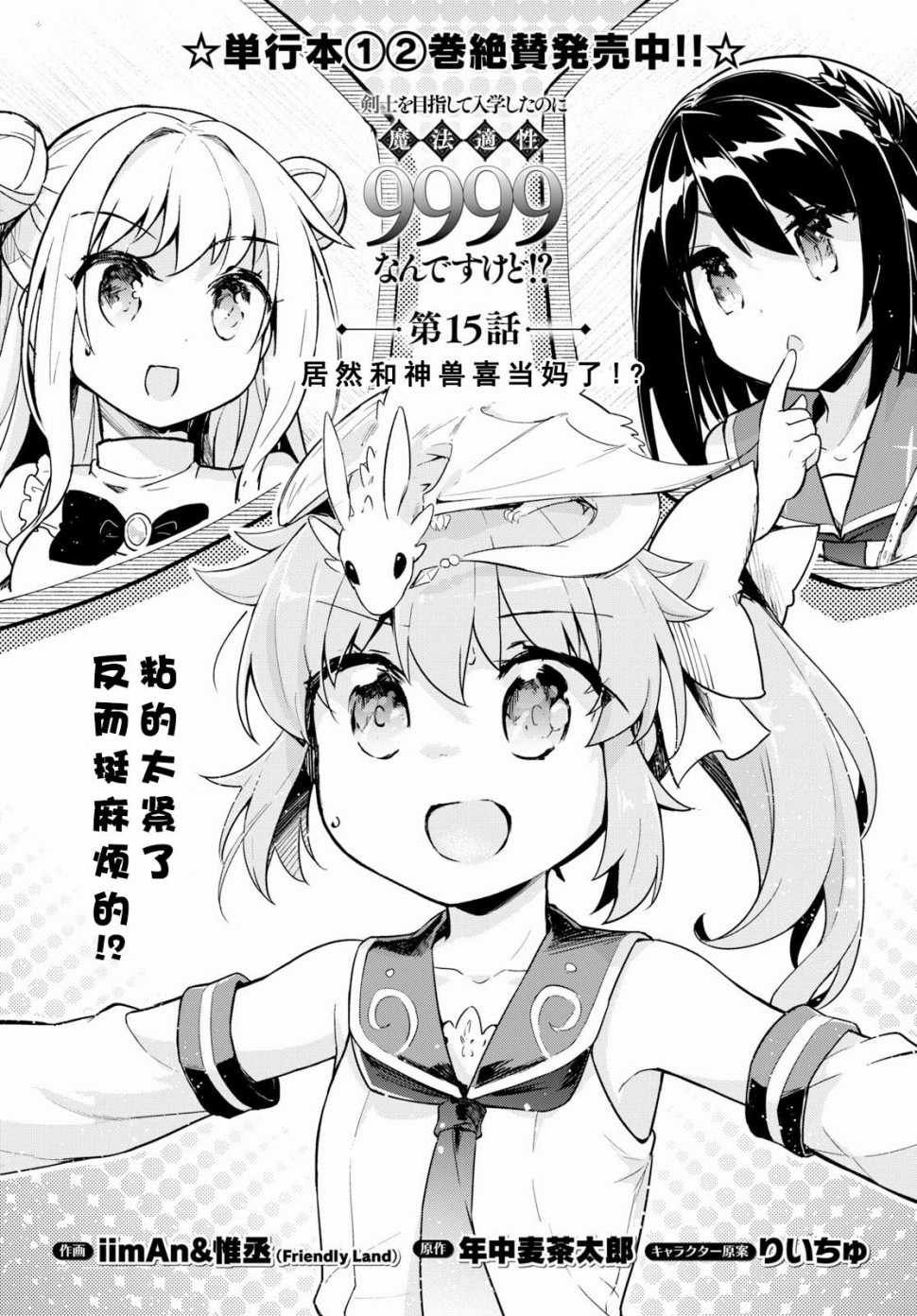 第15话