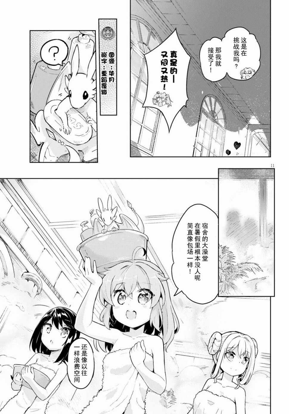 第15话