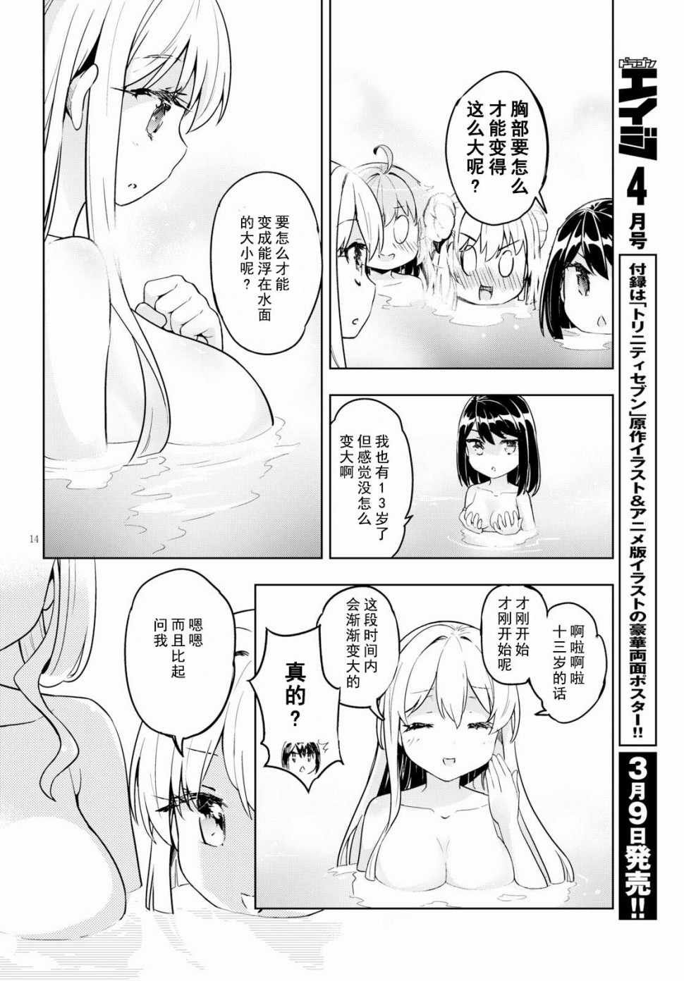 第15话