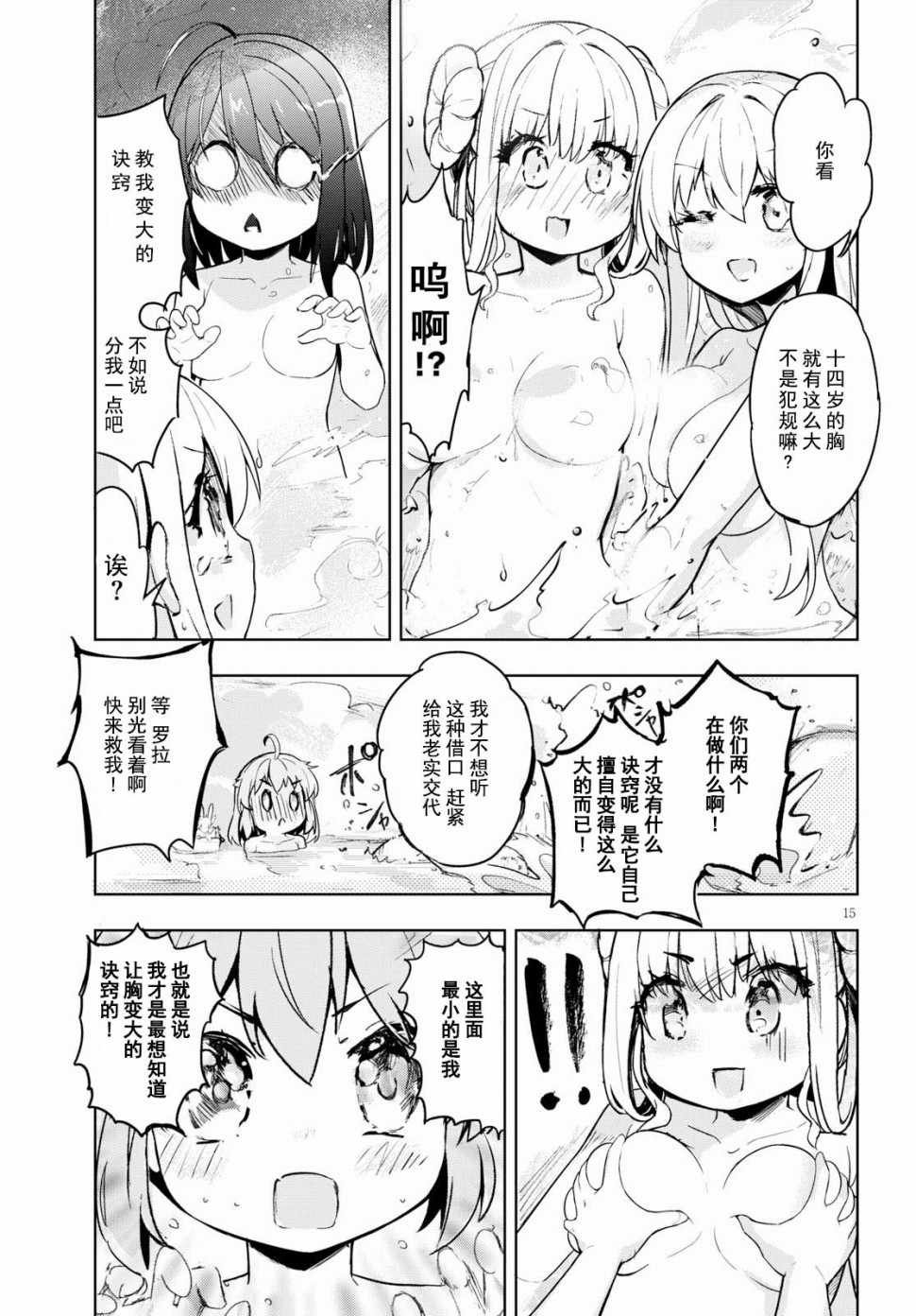 第15话