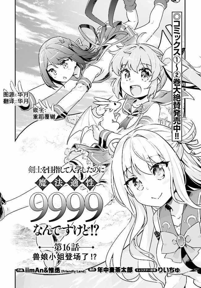 第16话