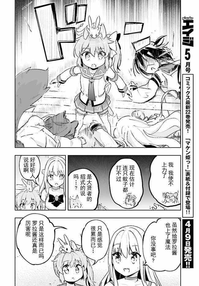 第16话