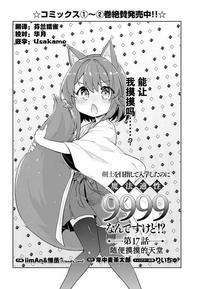 第17话