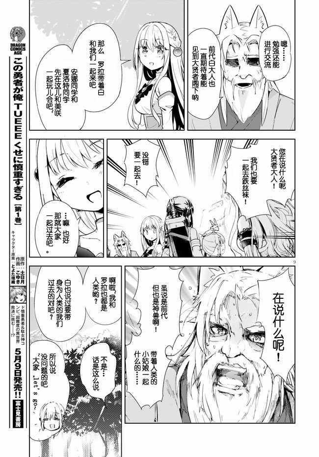 第17话