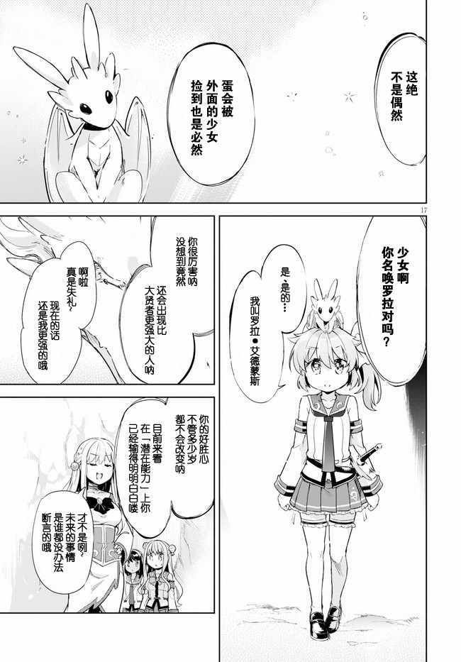 第17话