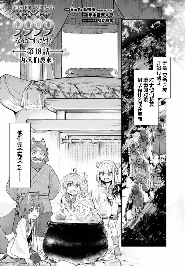 第18话