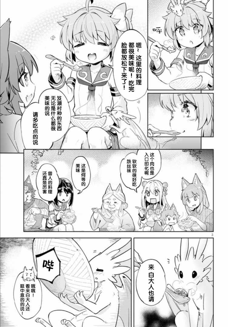 第18话