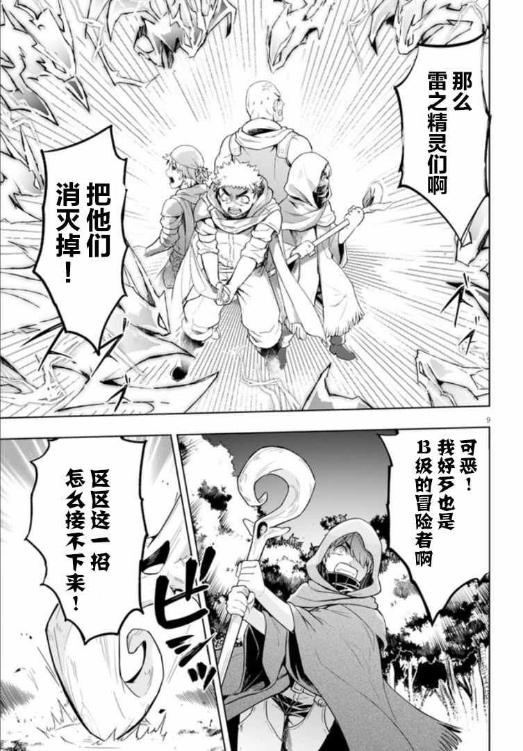 第19话