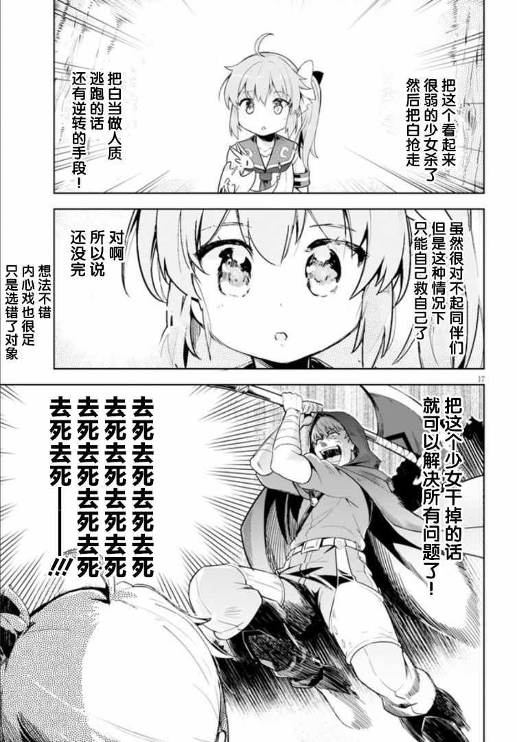第19话