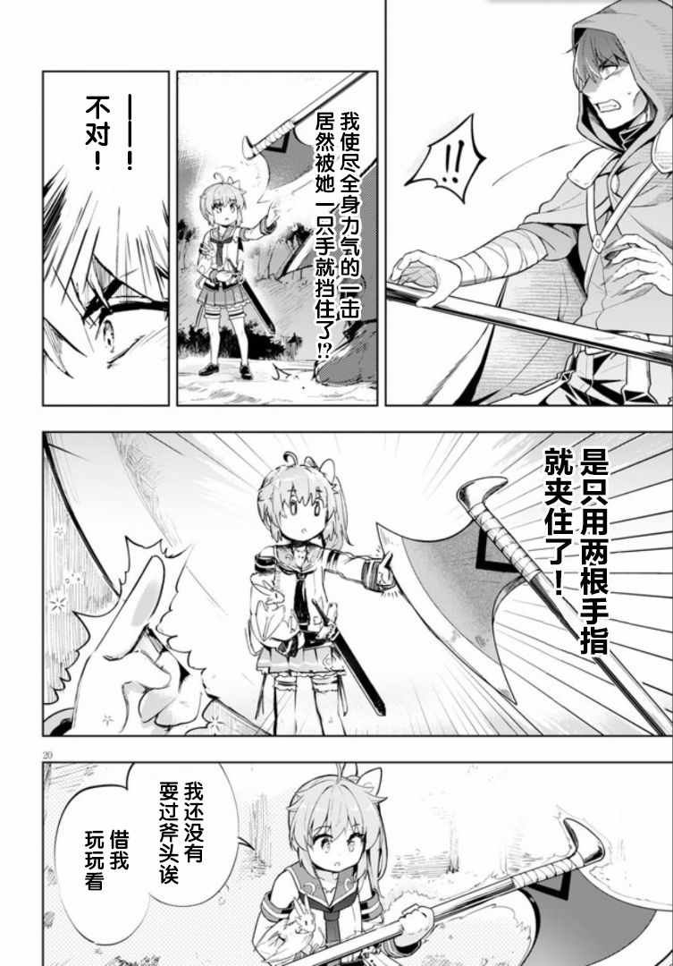 第19话