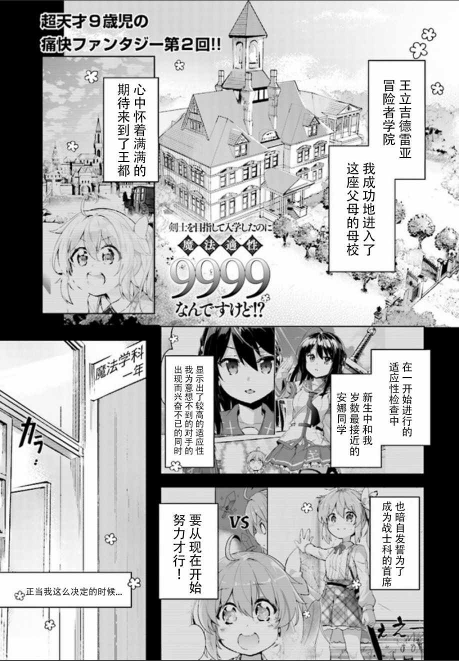 第2话