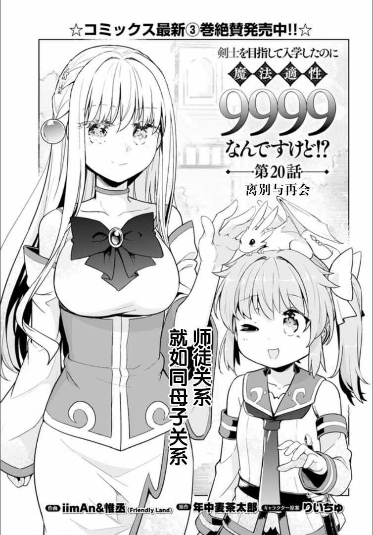 第20话