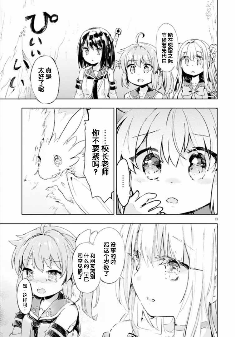 第20话