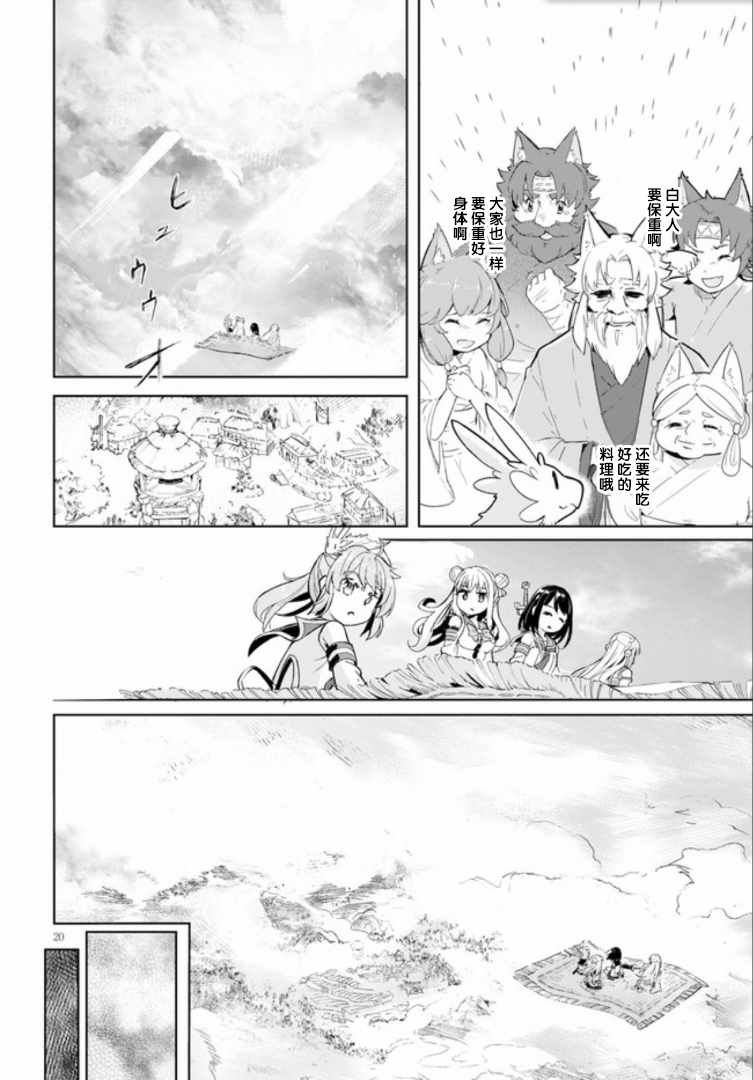 第20话