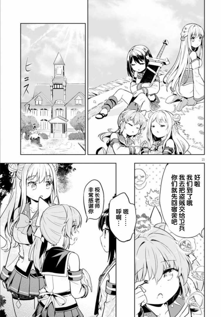第20话