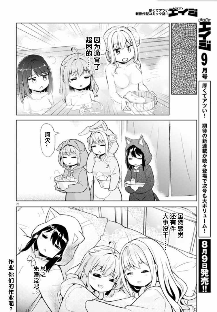 第20话