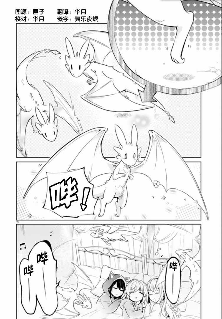 第20话