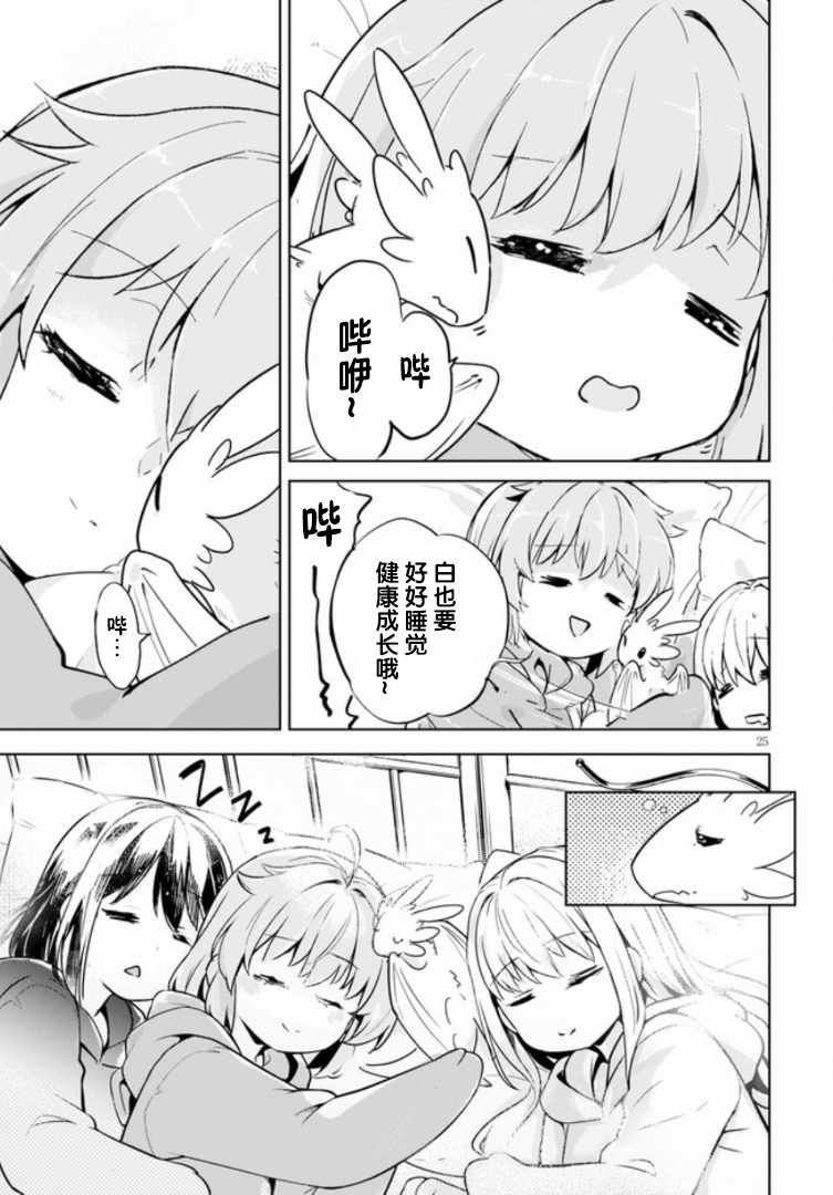 第20话