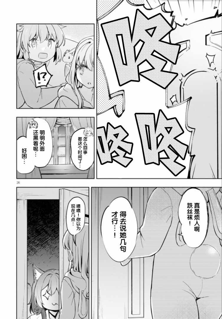 第20话